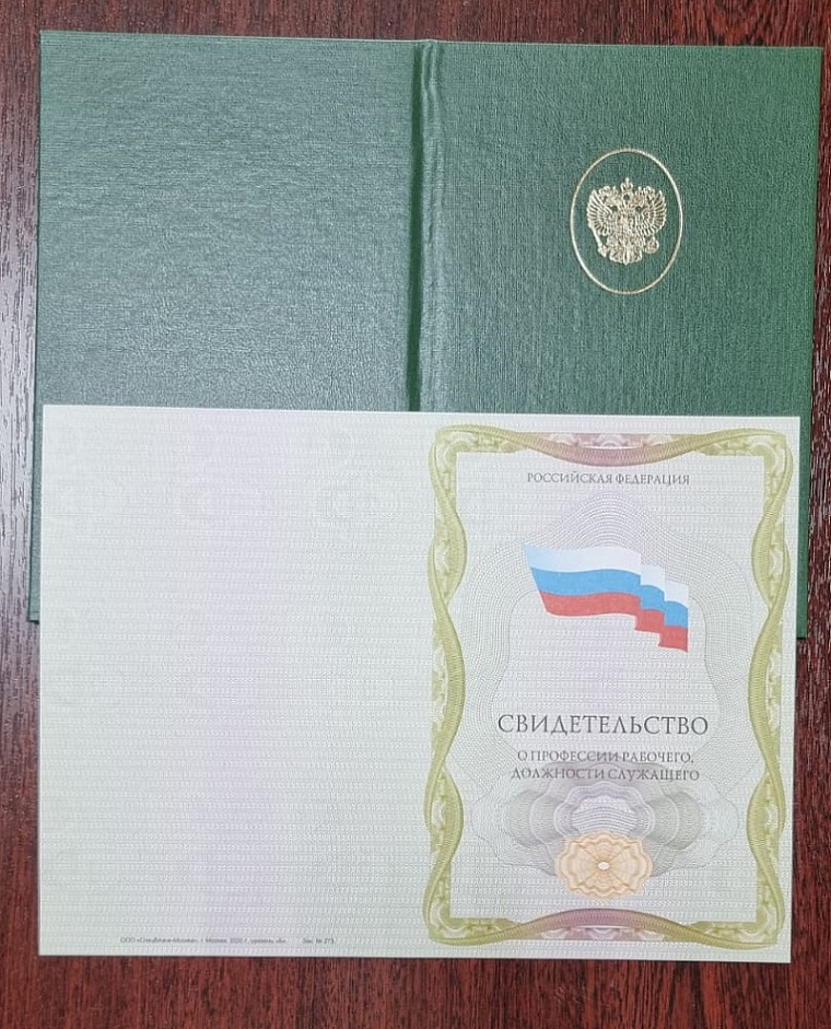 Документ